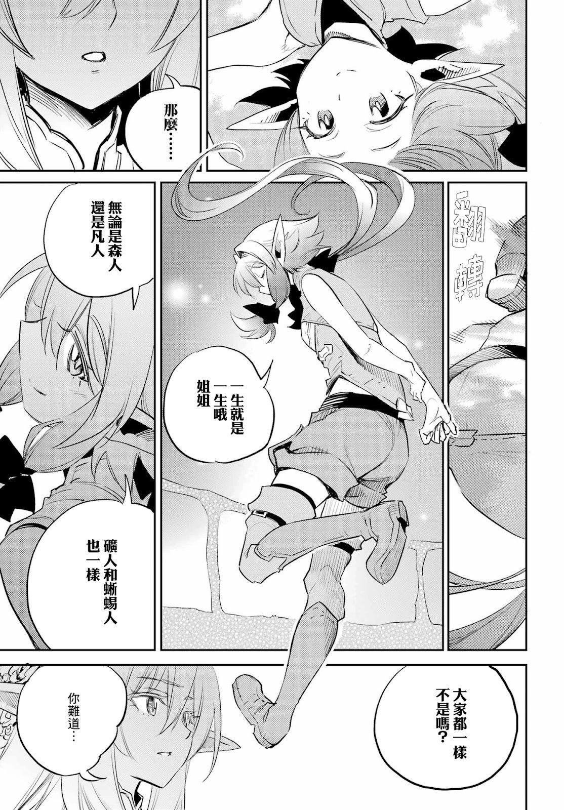 第83话