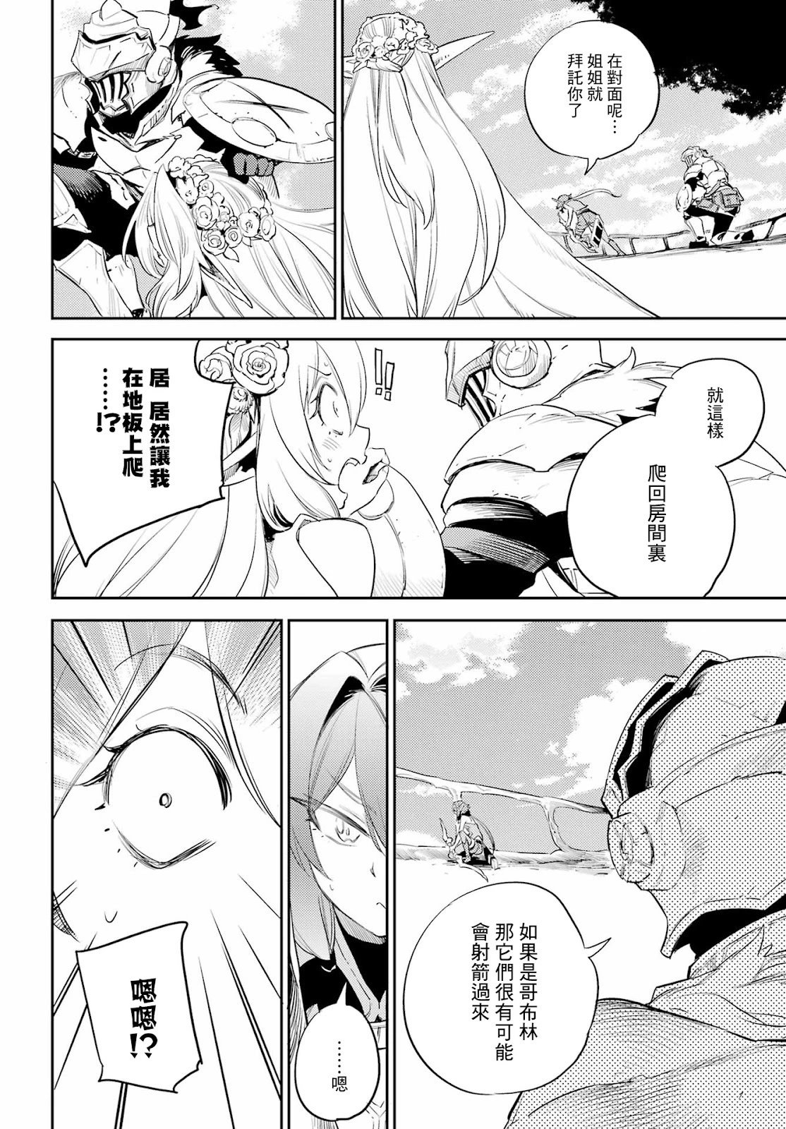 第83话