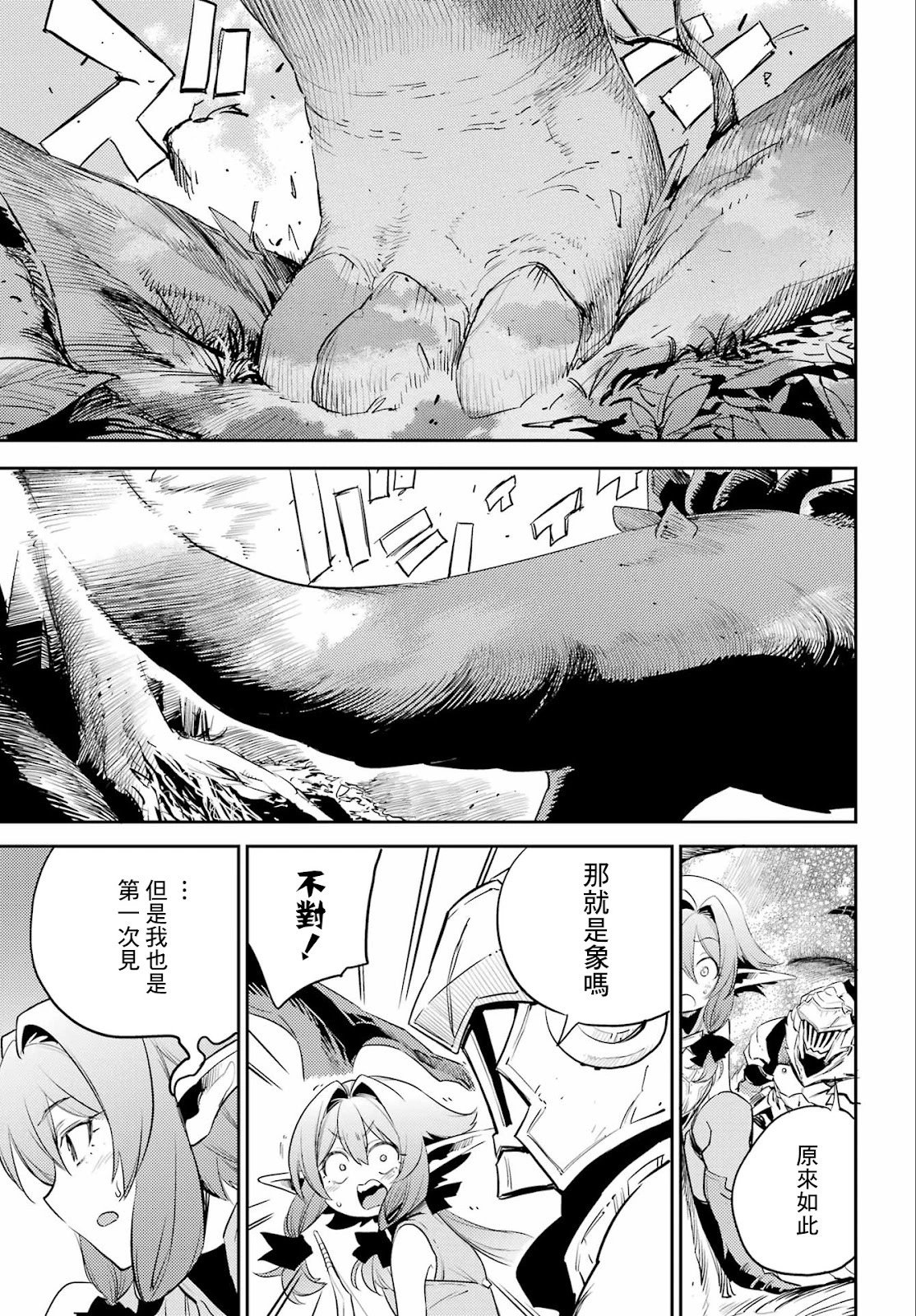 第83话