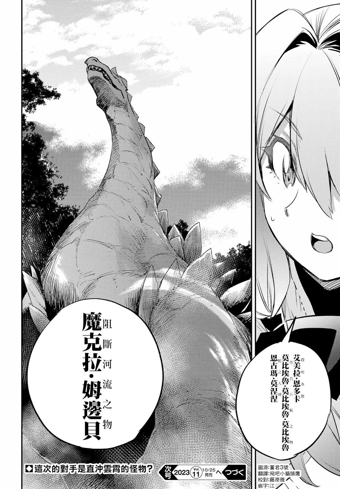 第83话