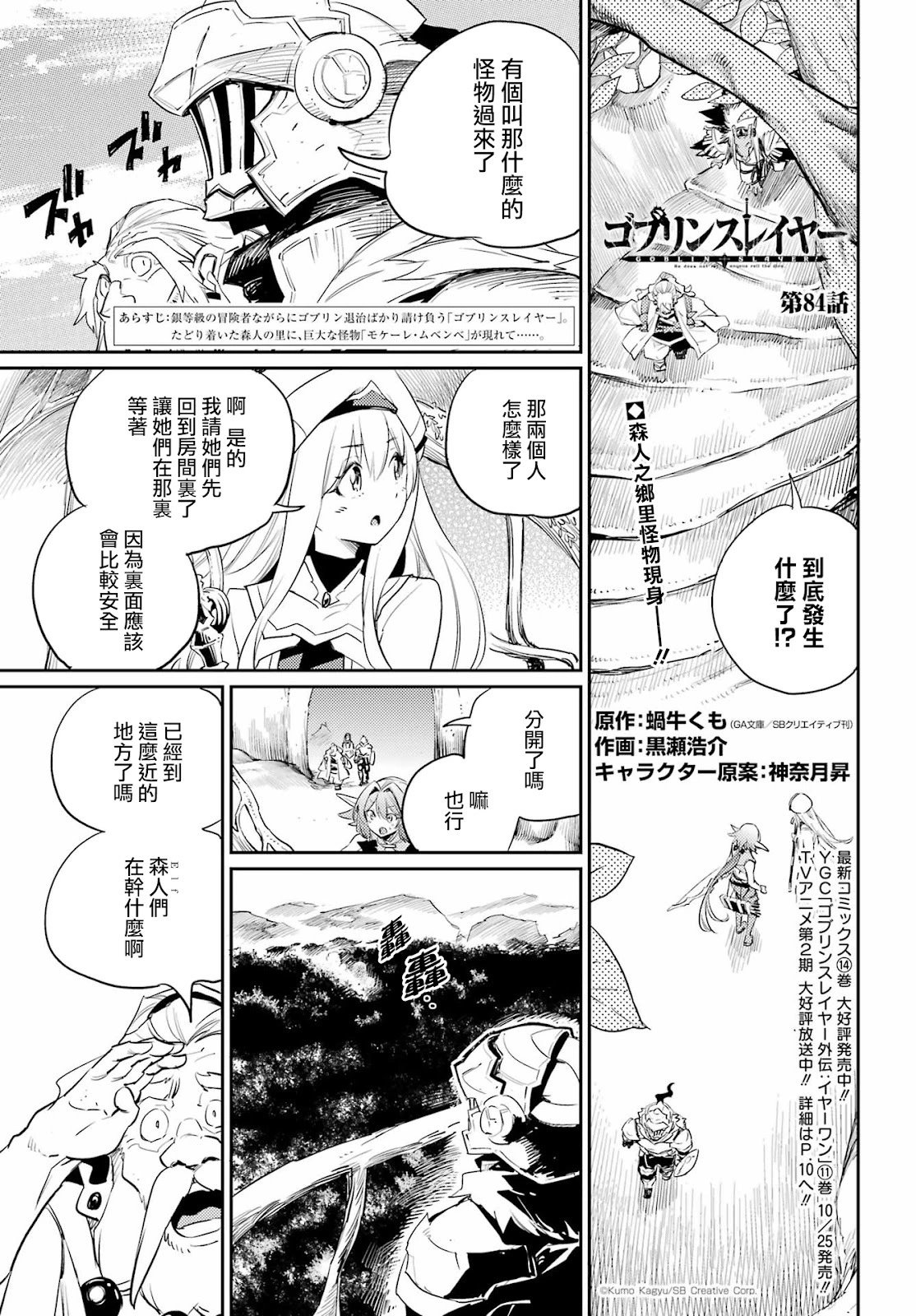 第84话