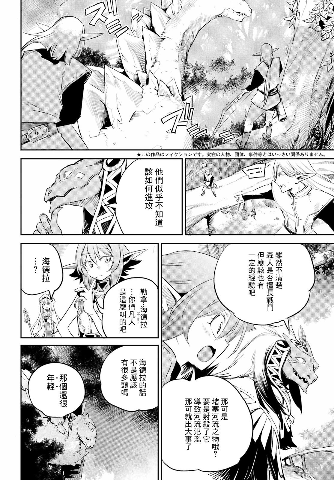 第84话