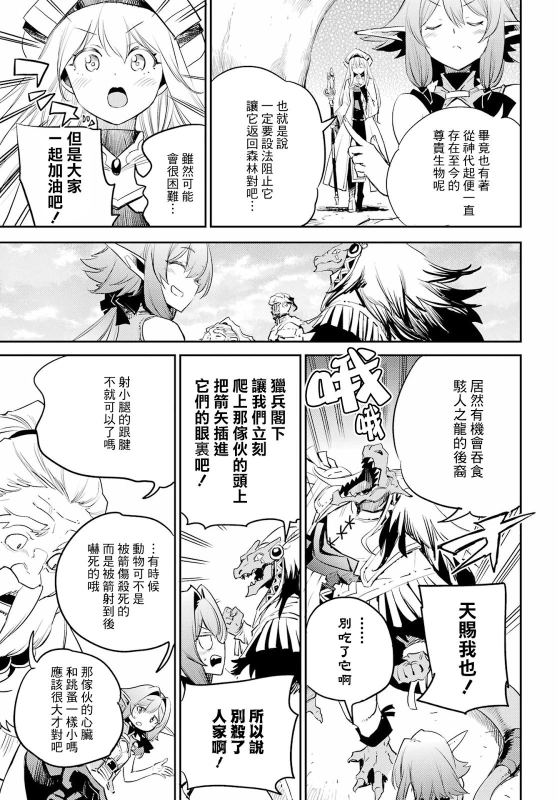 第84话