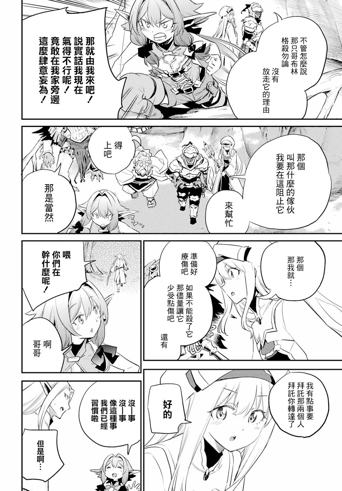 第84话
