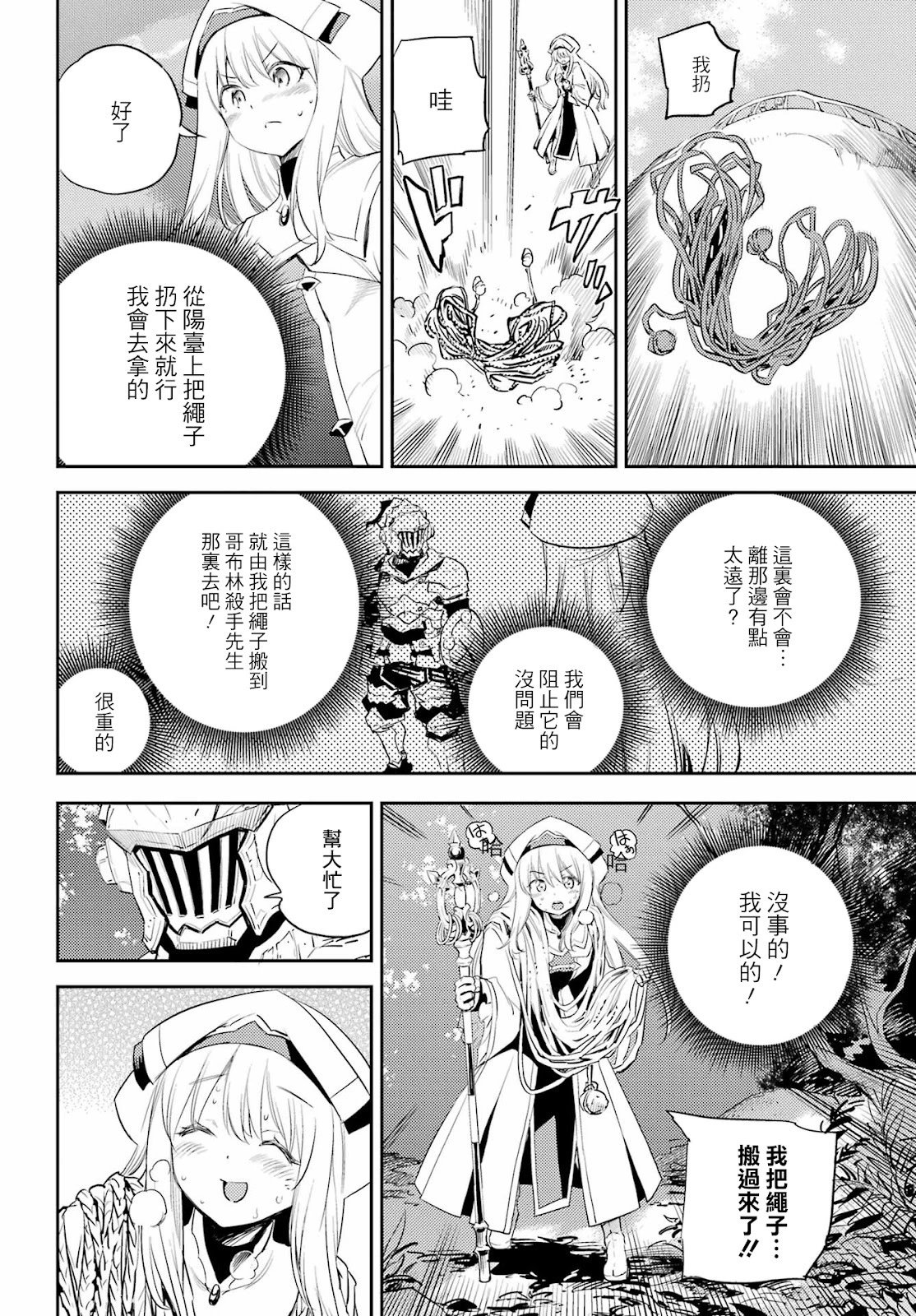 第84话