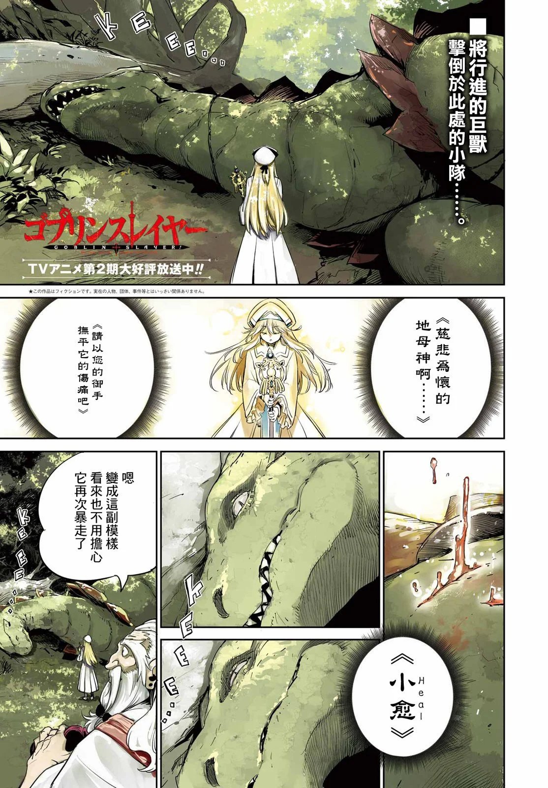 第85话