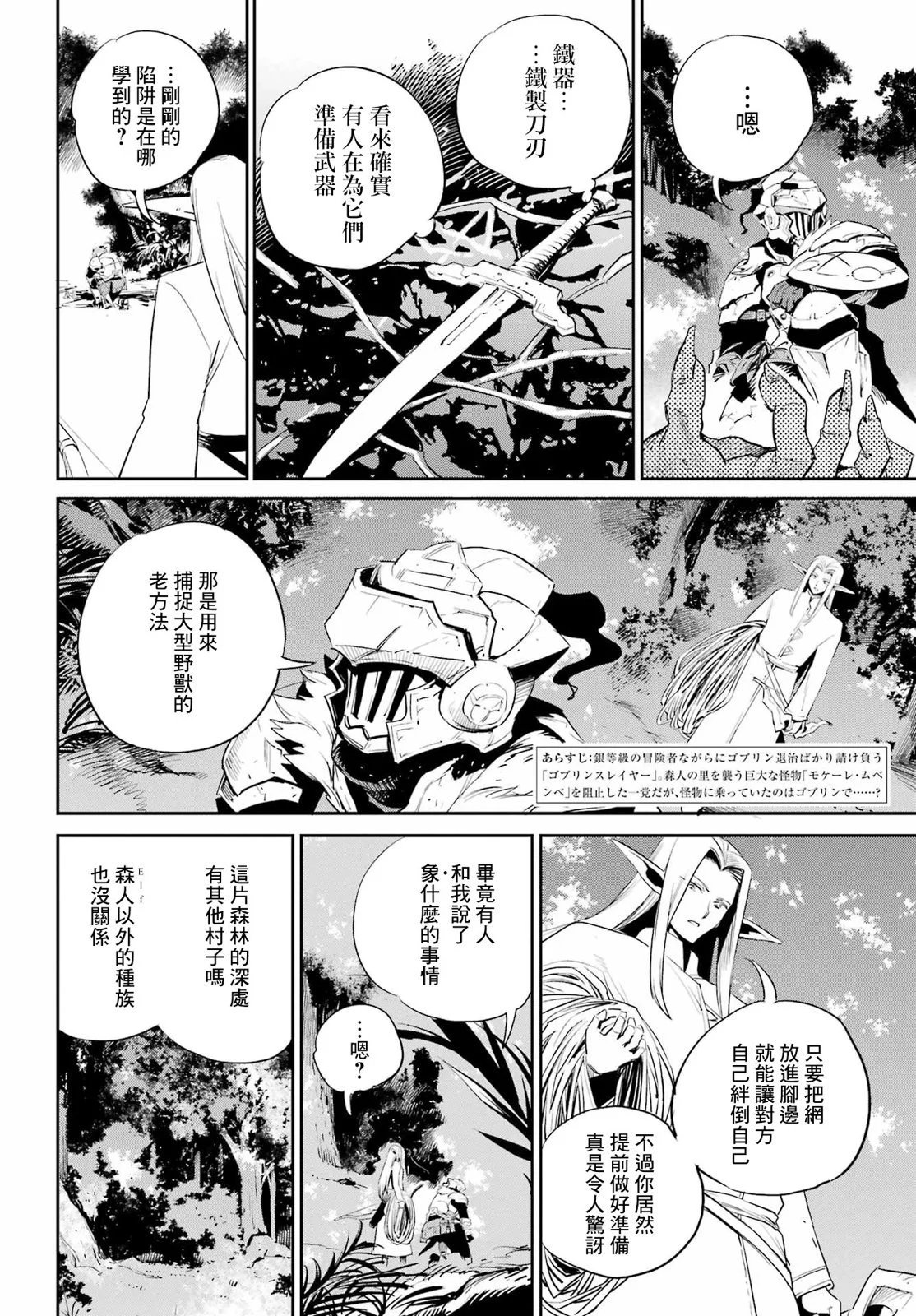 第85话