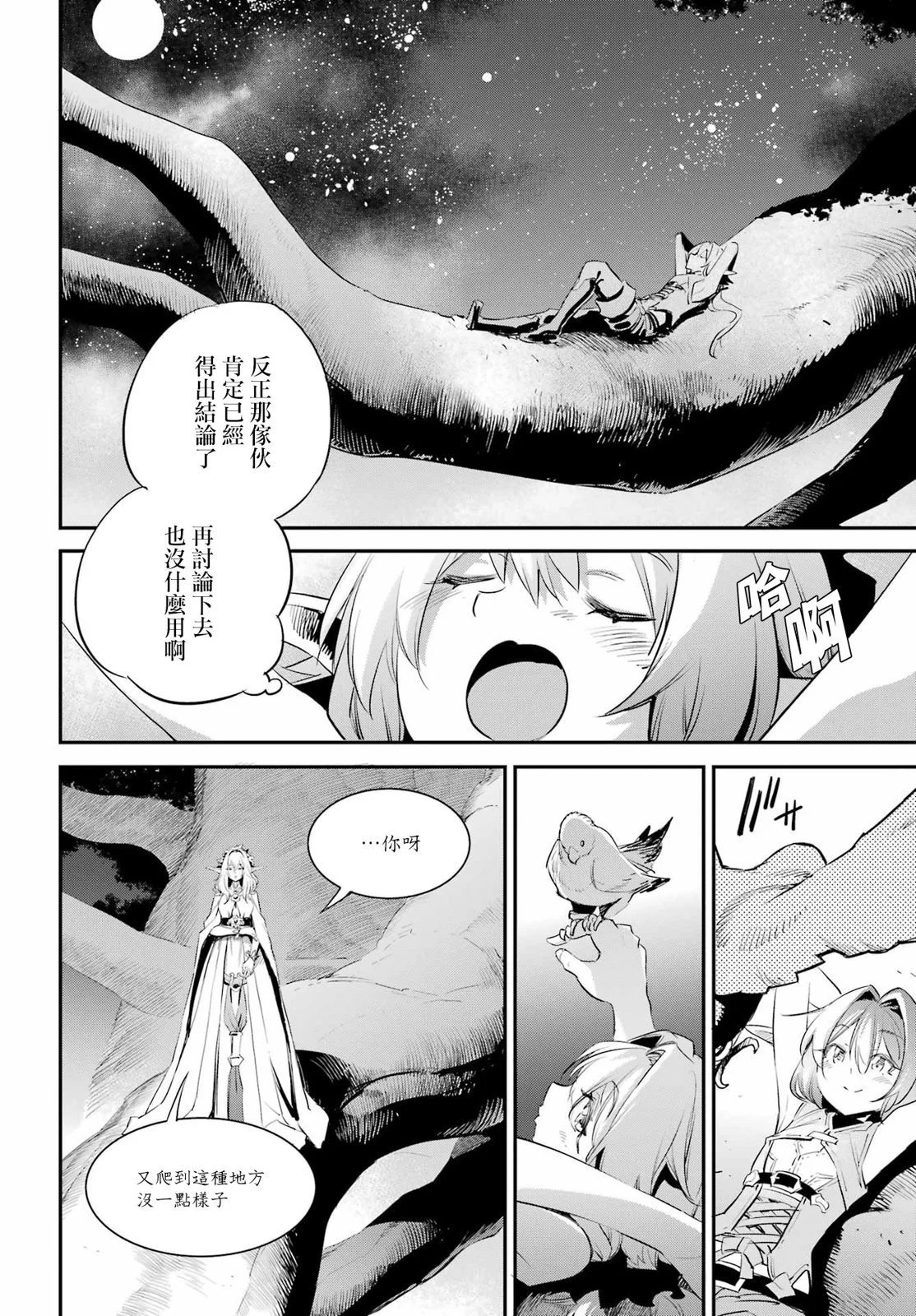 第85话