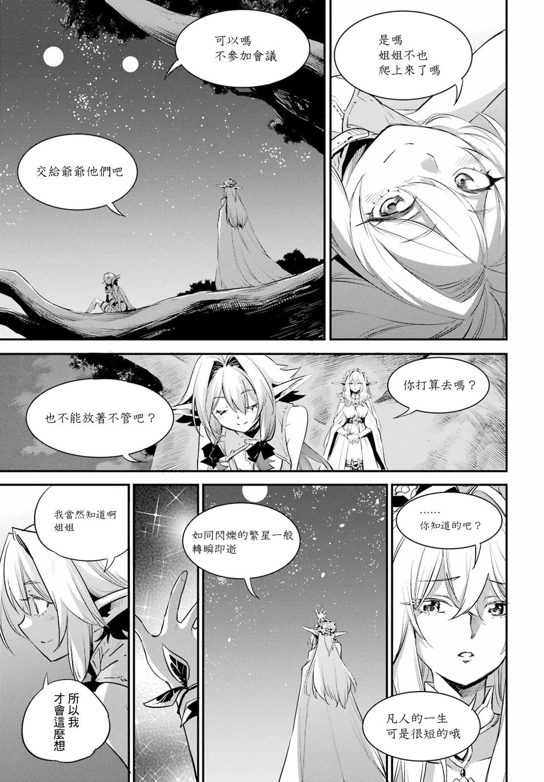 第85话