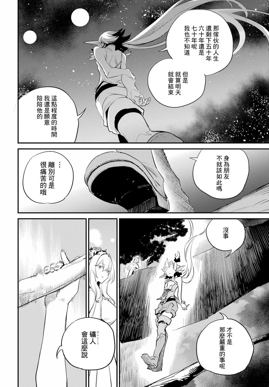 第85话