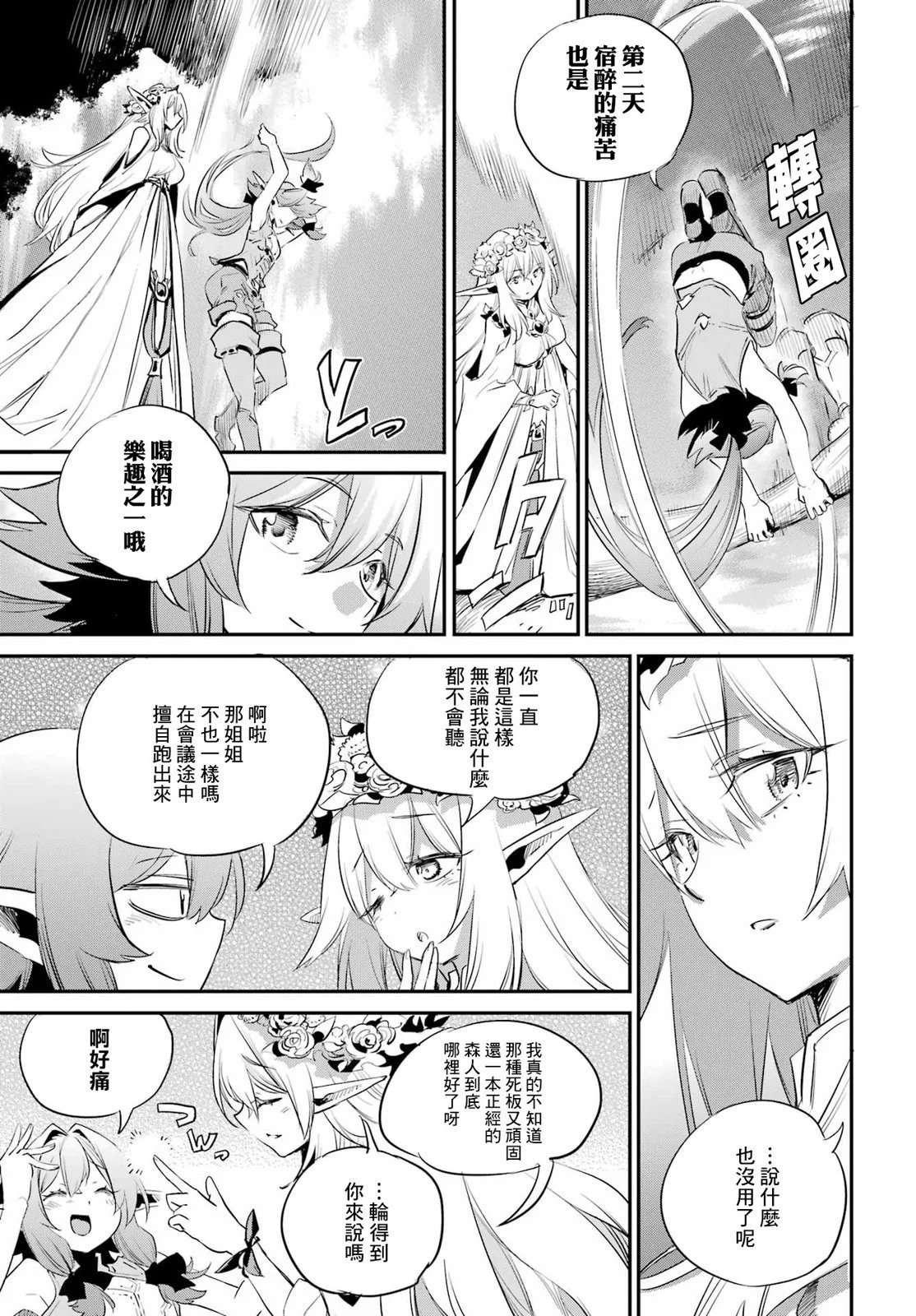 第85话