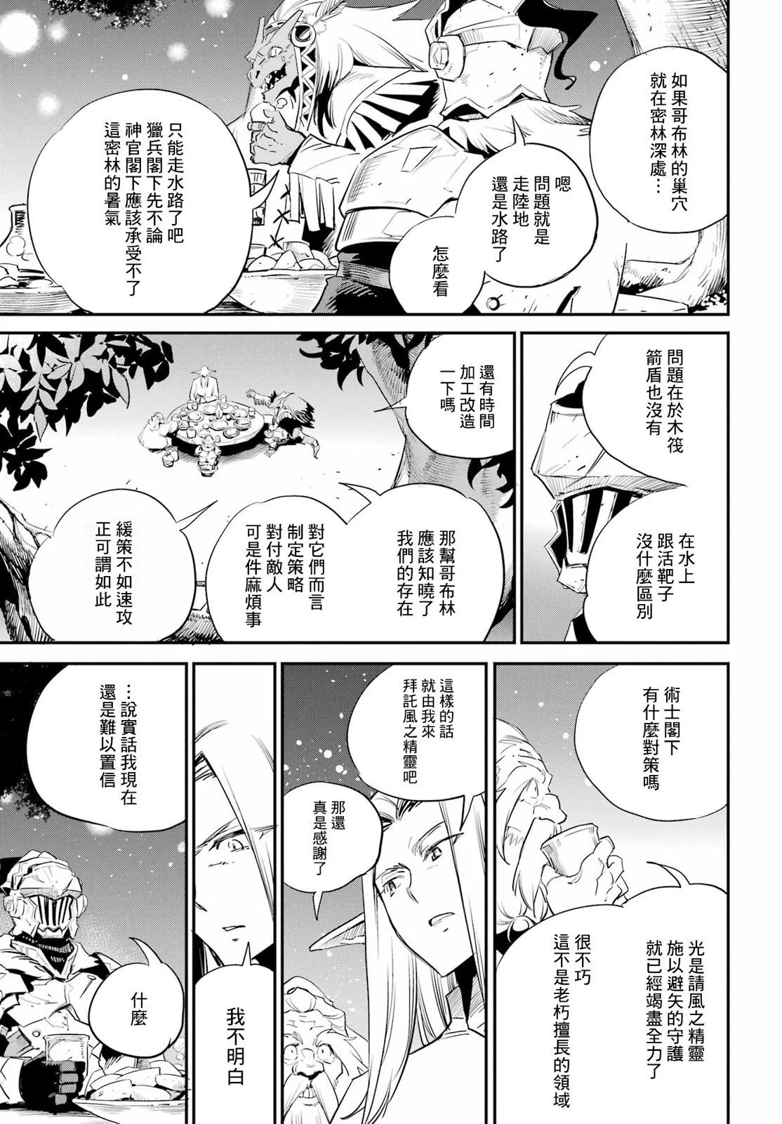 第85话