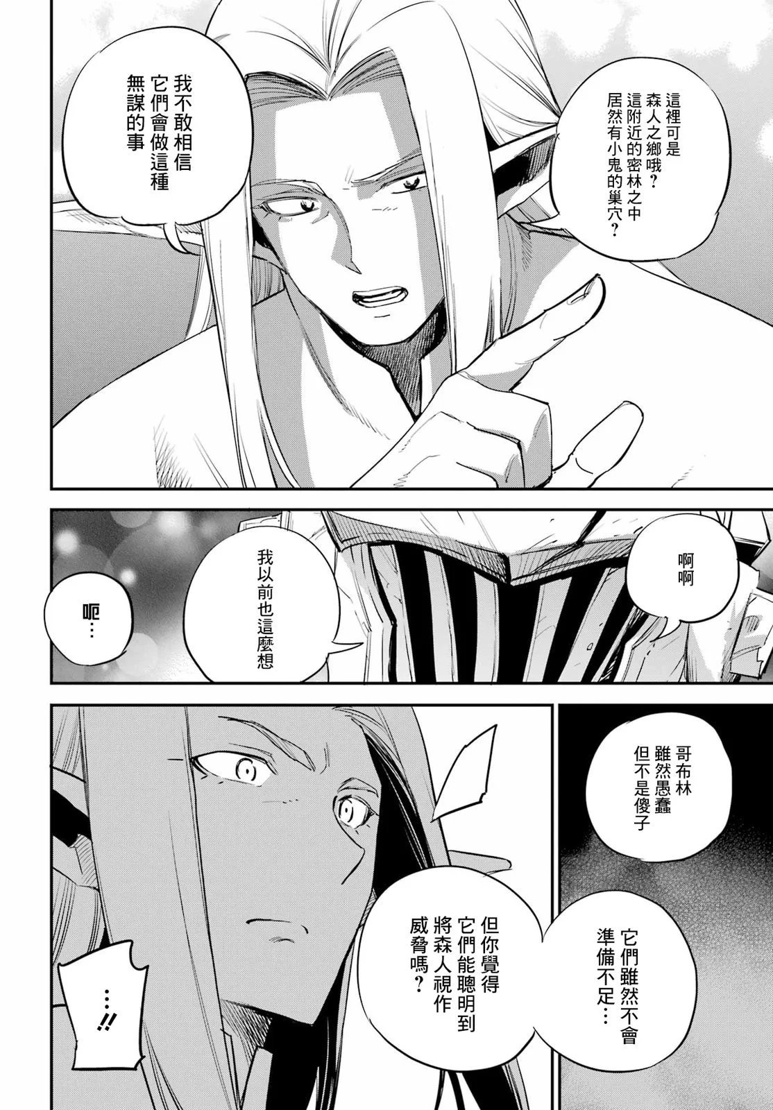 第85话