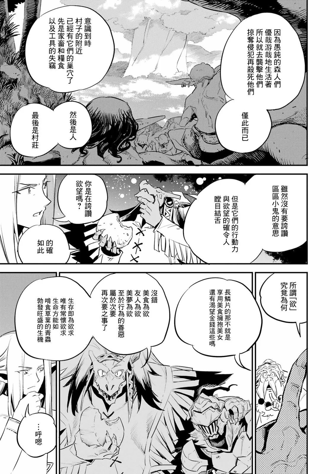 第85话