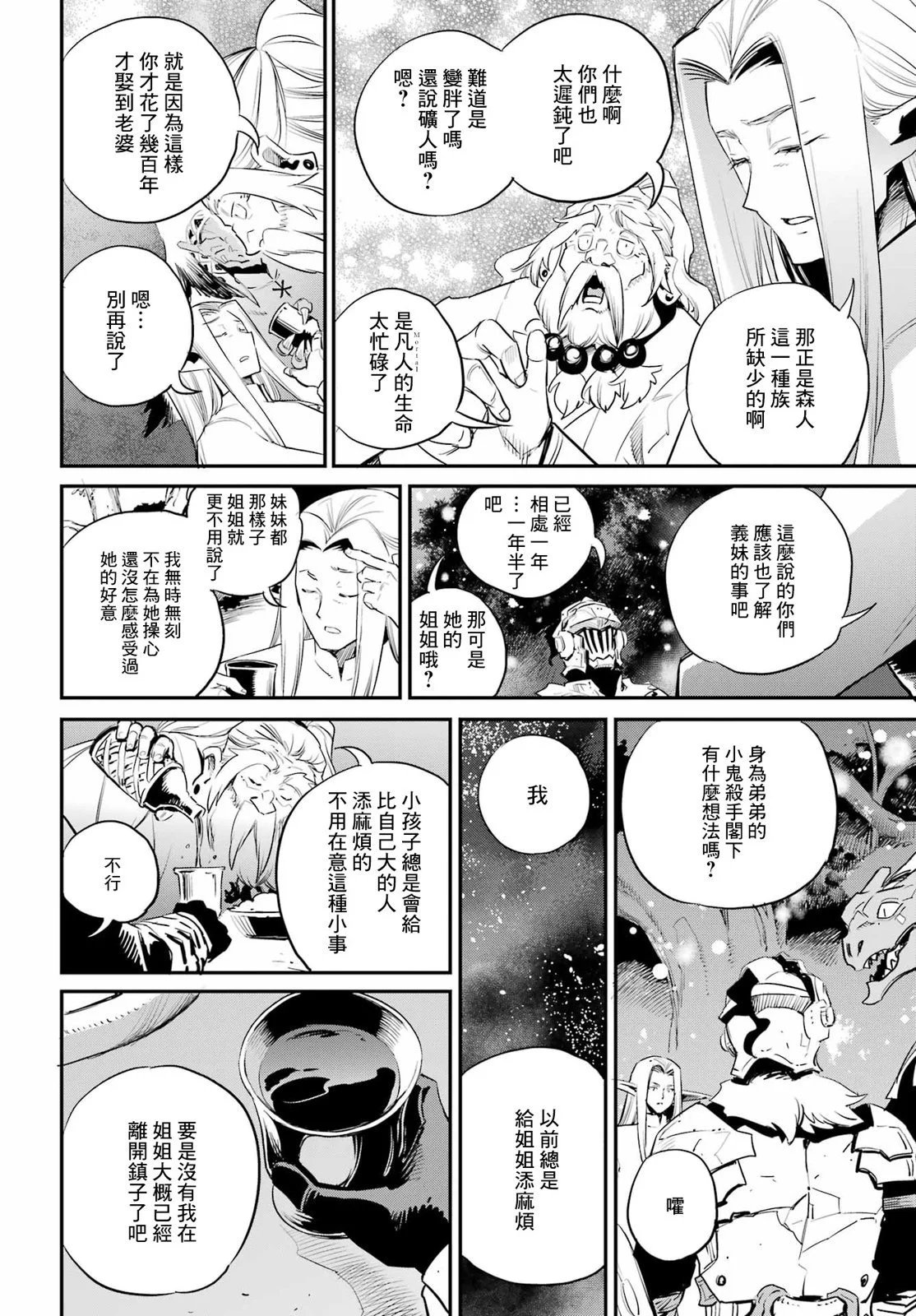 第85话