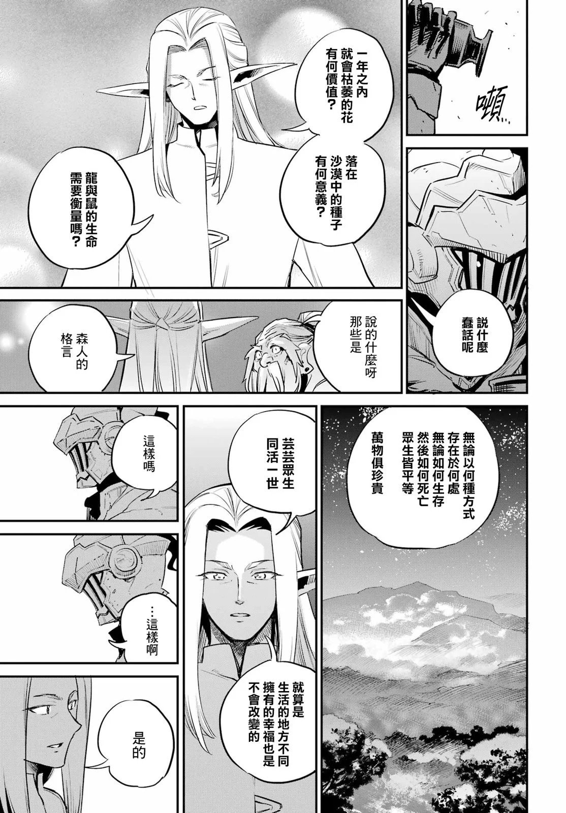 第85话