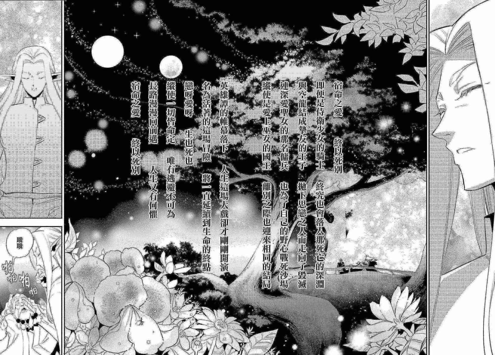 第85话