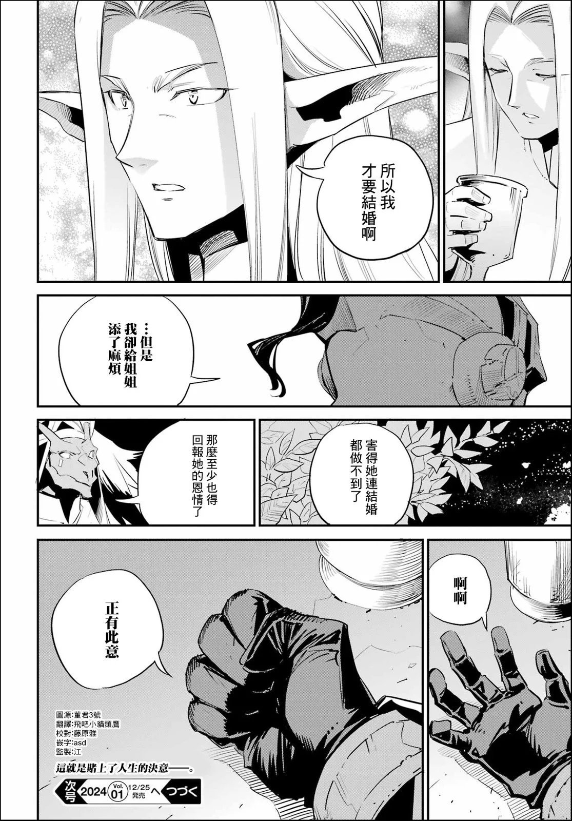 第85话