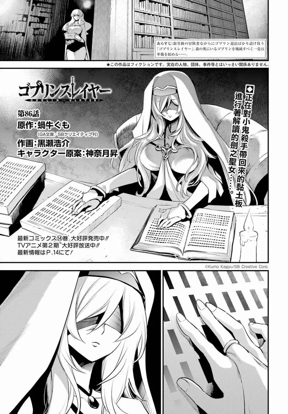 第86话