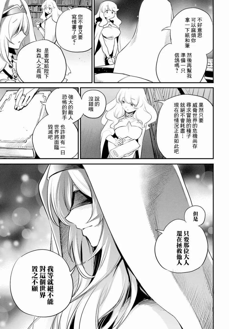 第86话