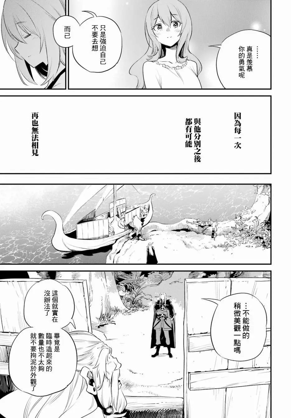 第86话