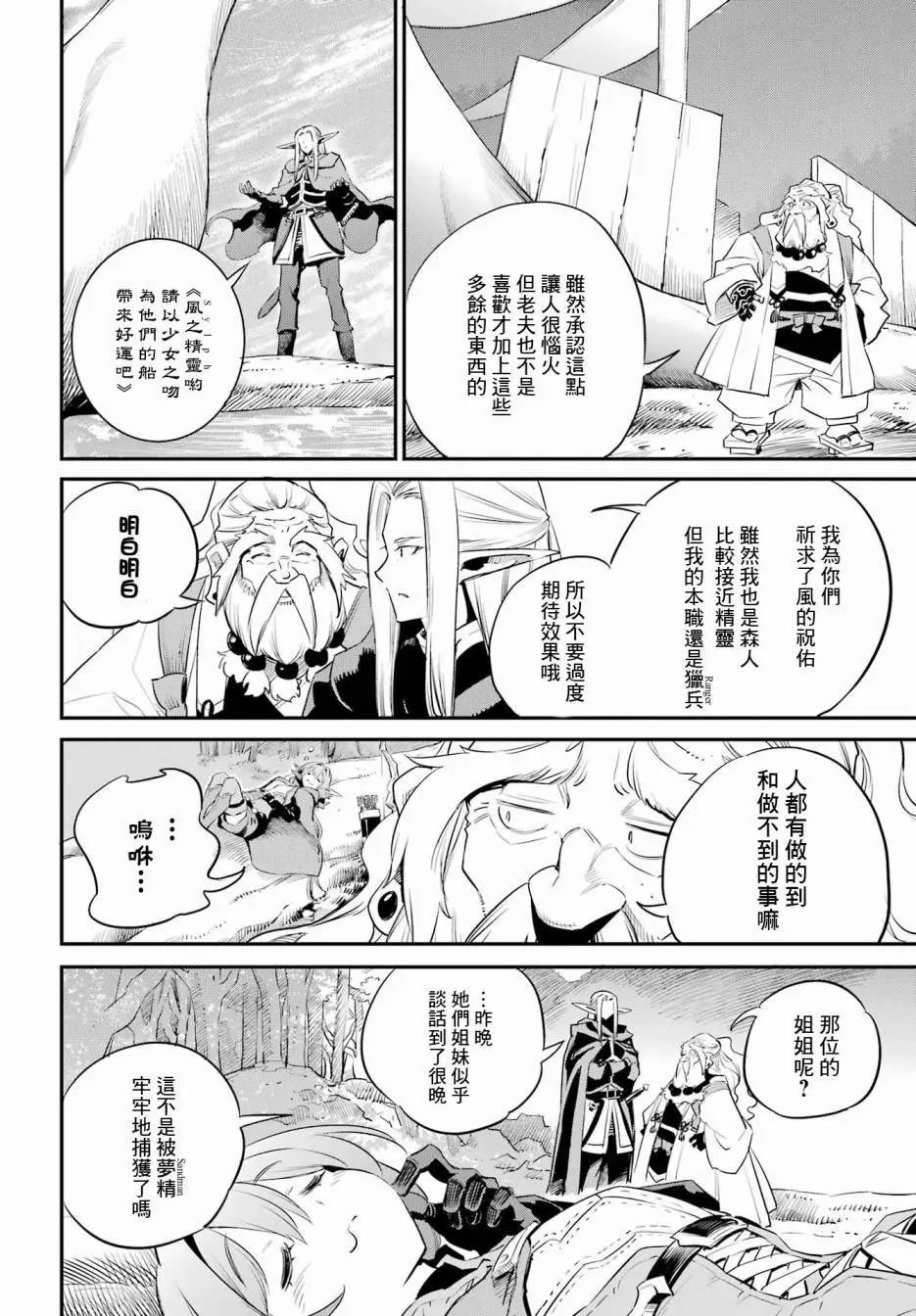 第86话