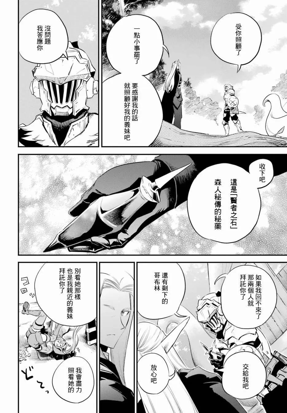第86话