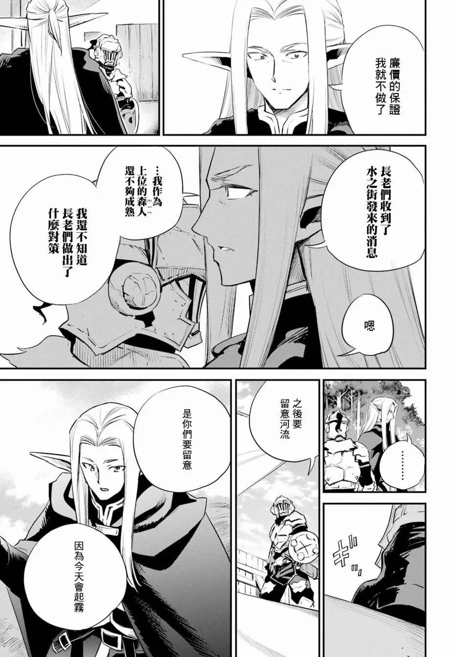 第86话