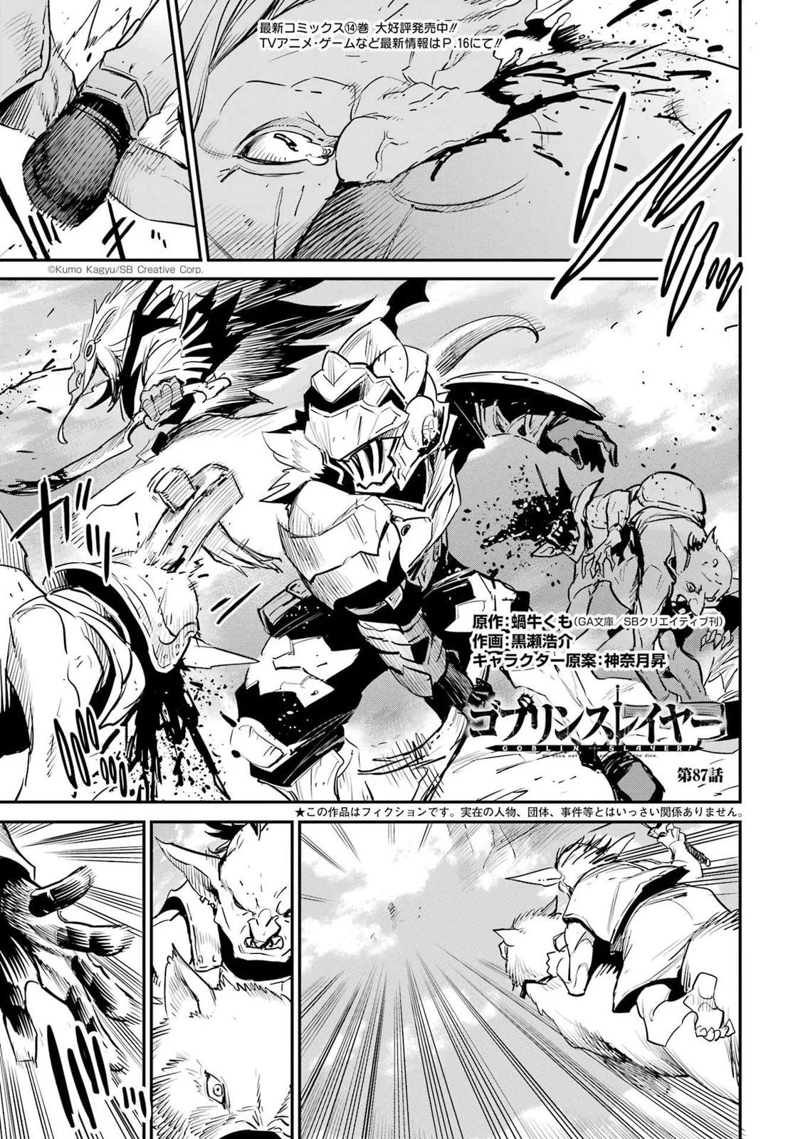 第87话
