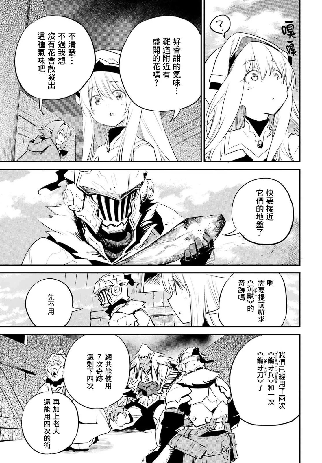 第87话