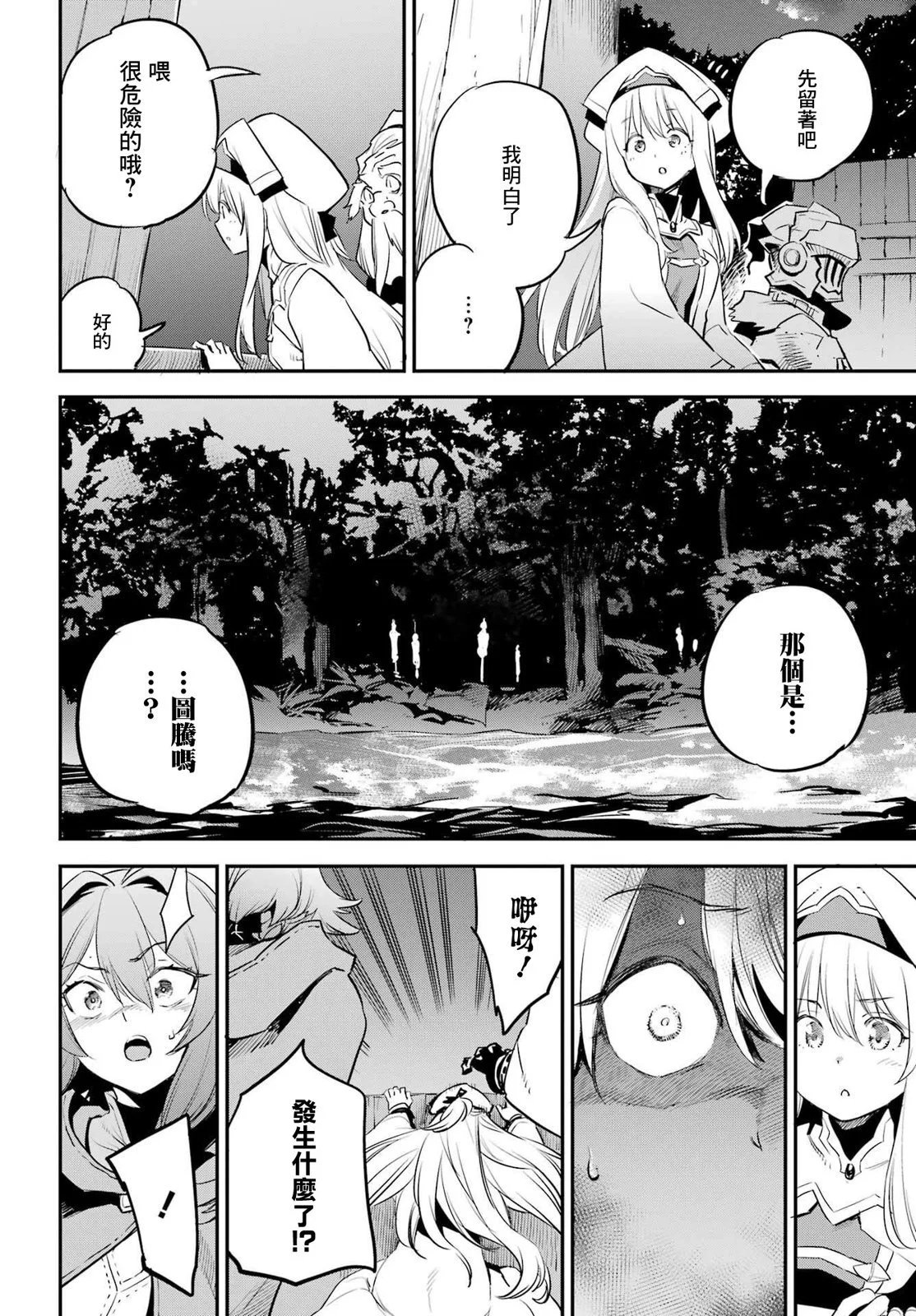 第87话