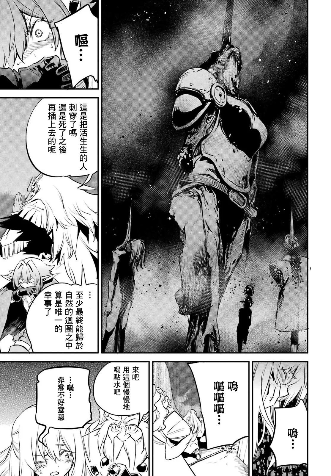 第87话