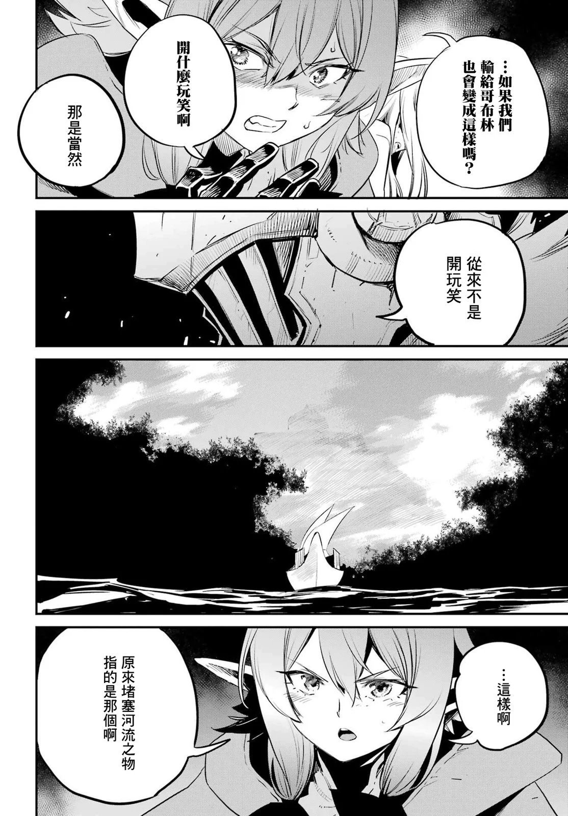 第87话