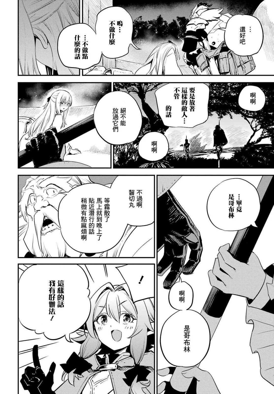 第87话