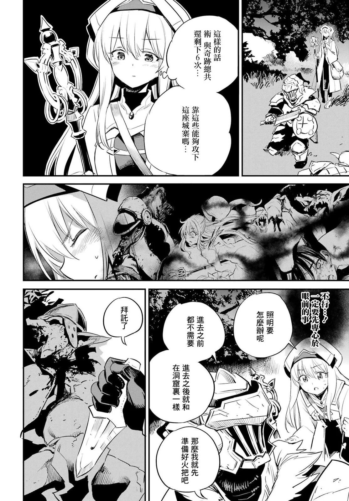 第87话