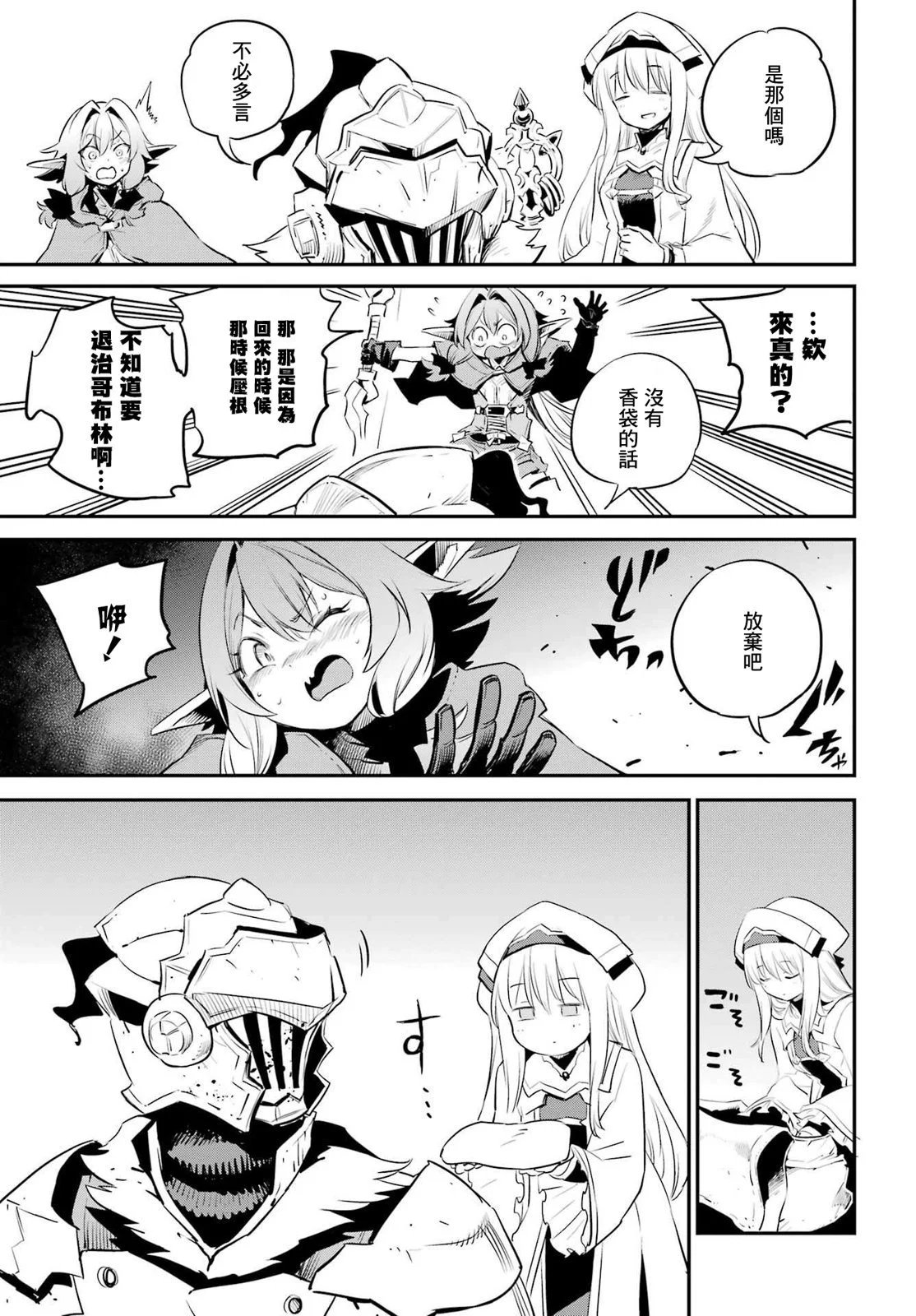 第87话