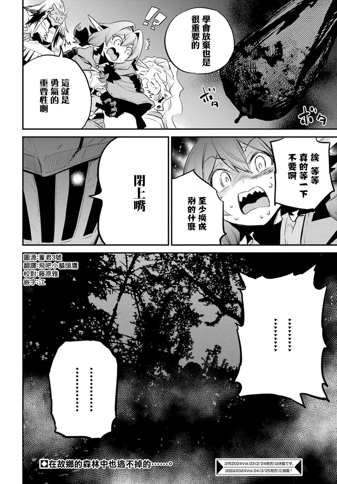 第87话