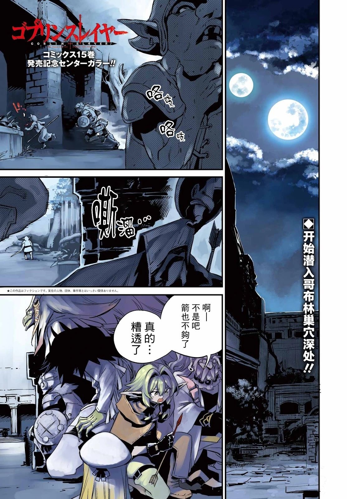 第88话