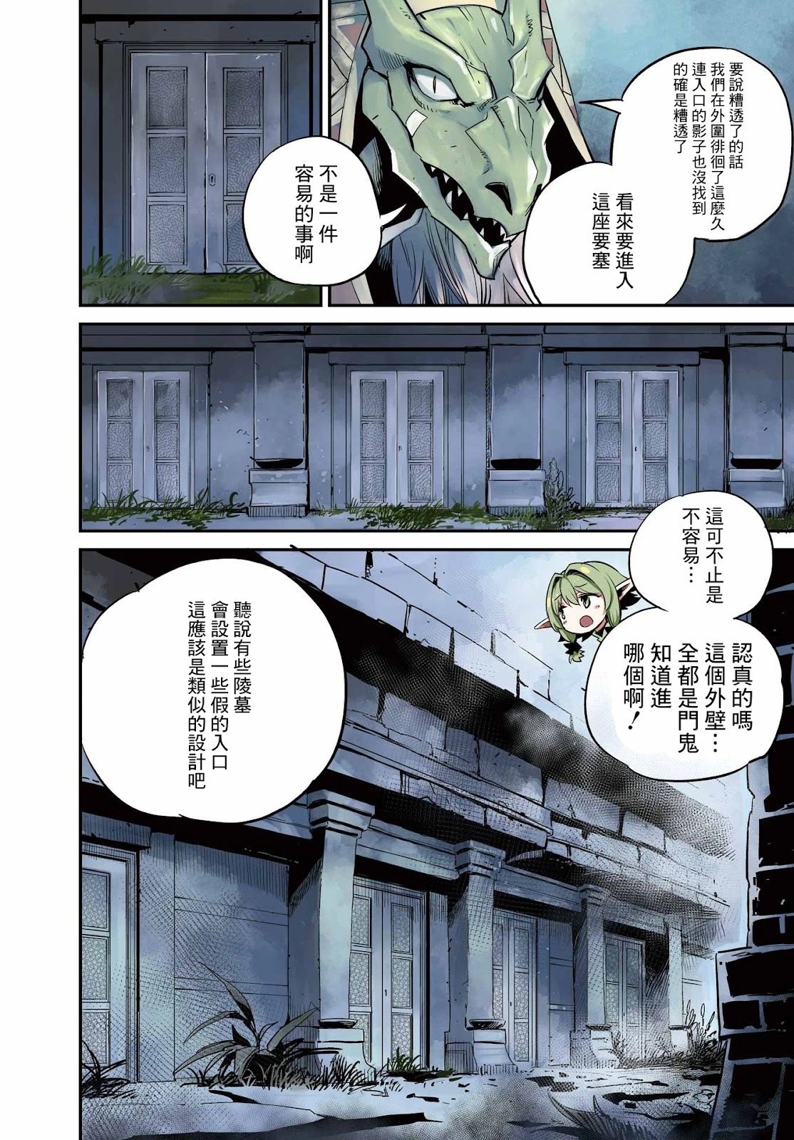 第88话