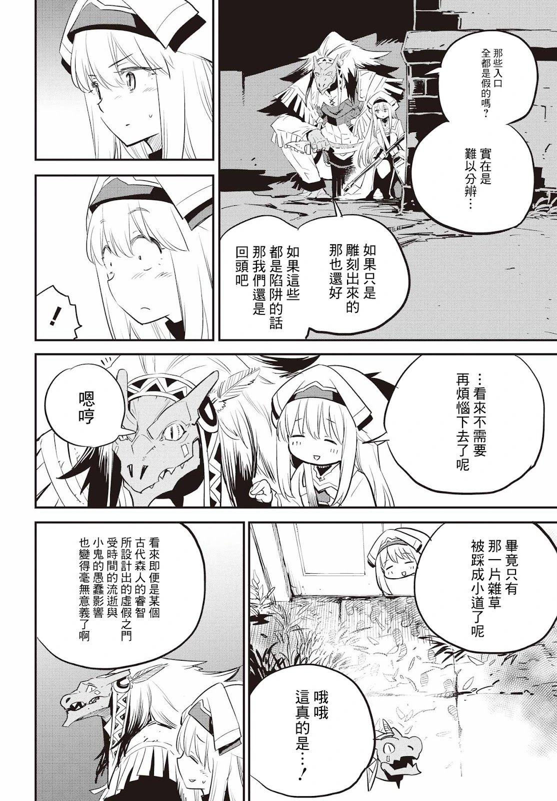 第88话