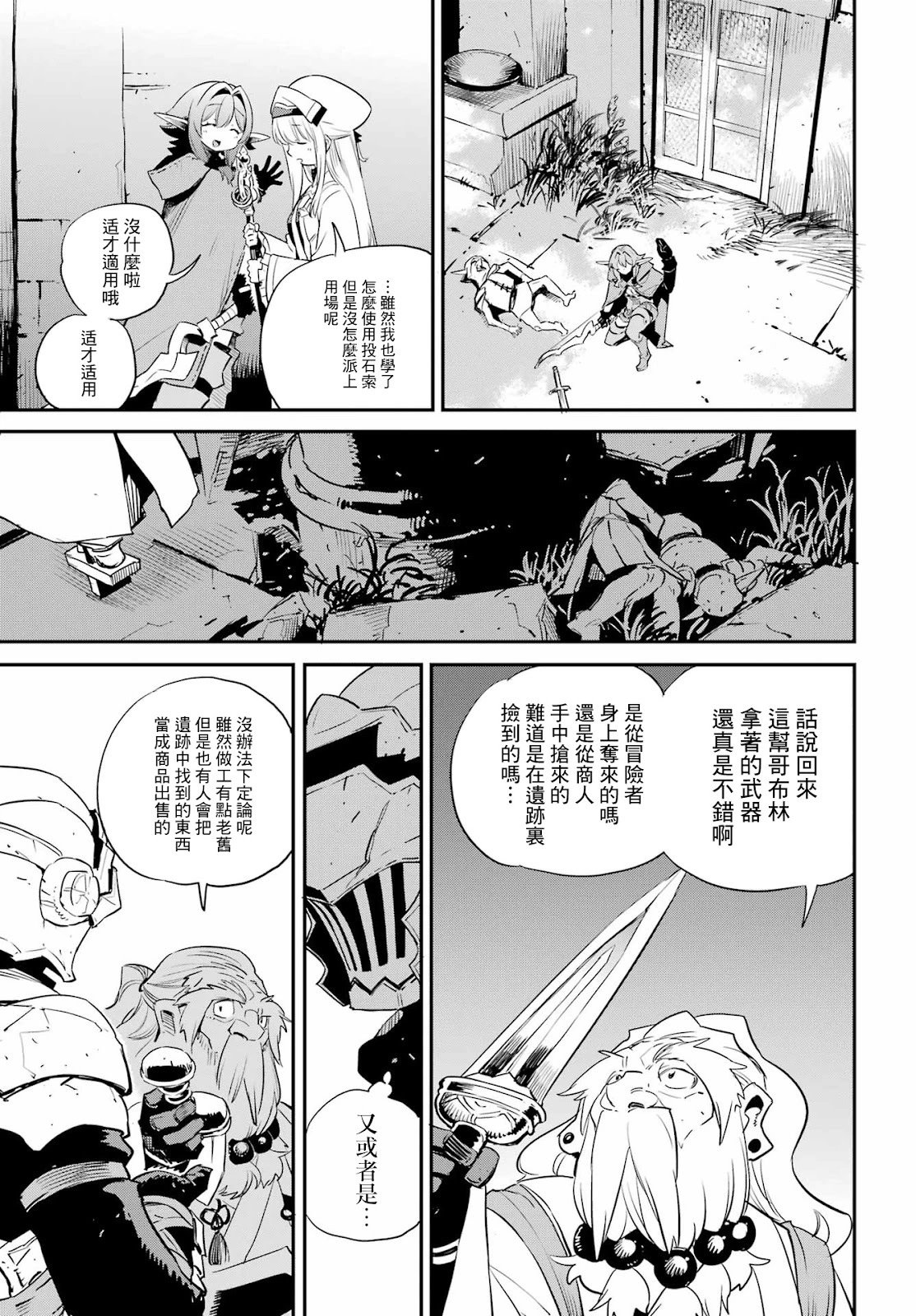 第88话