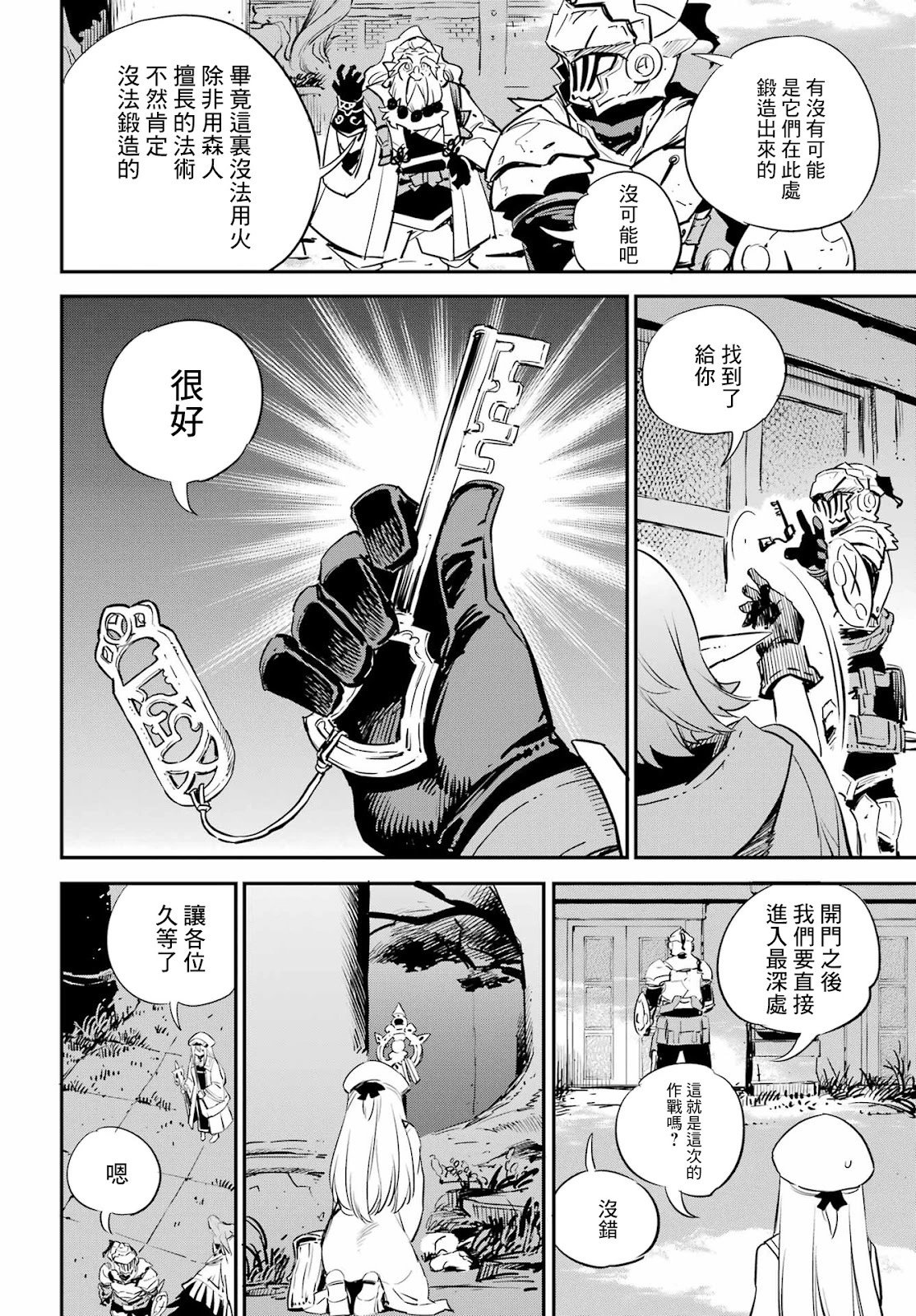 第88话