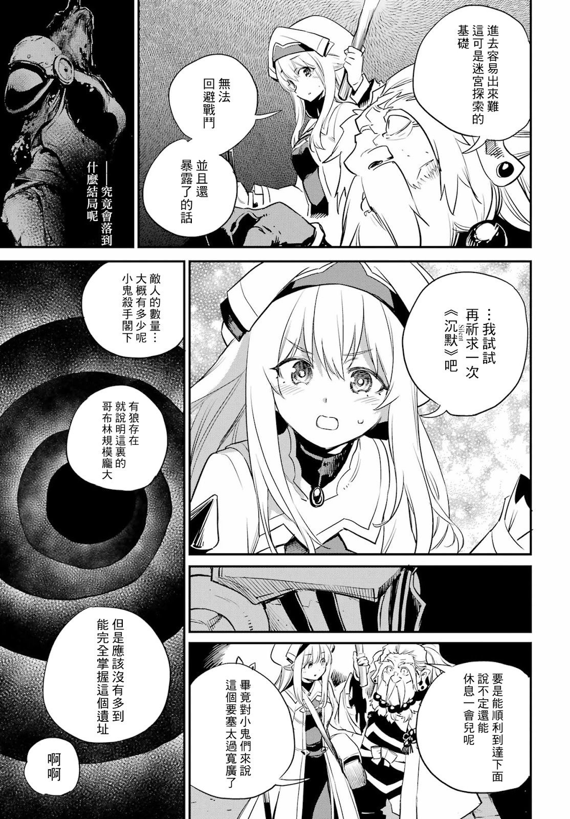 第88话