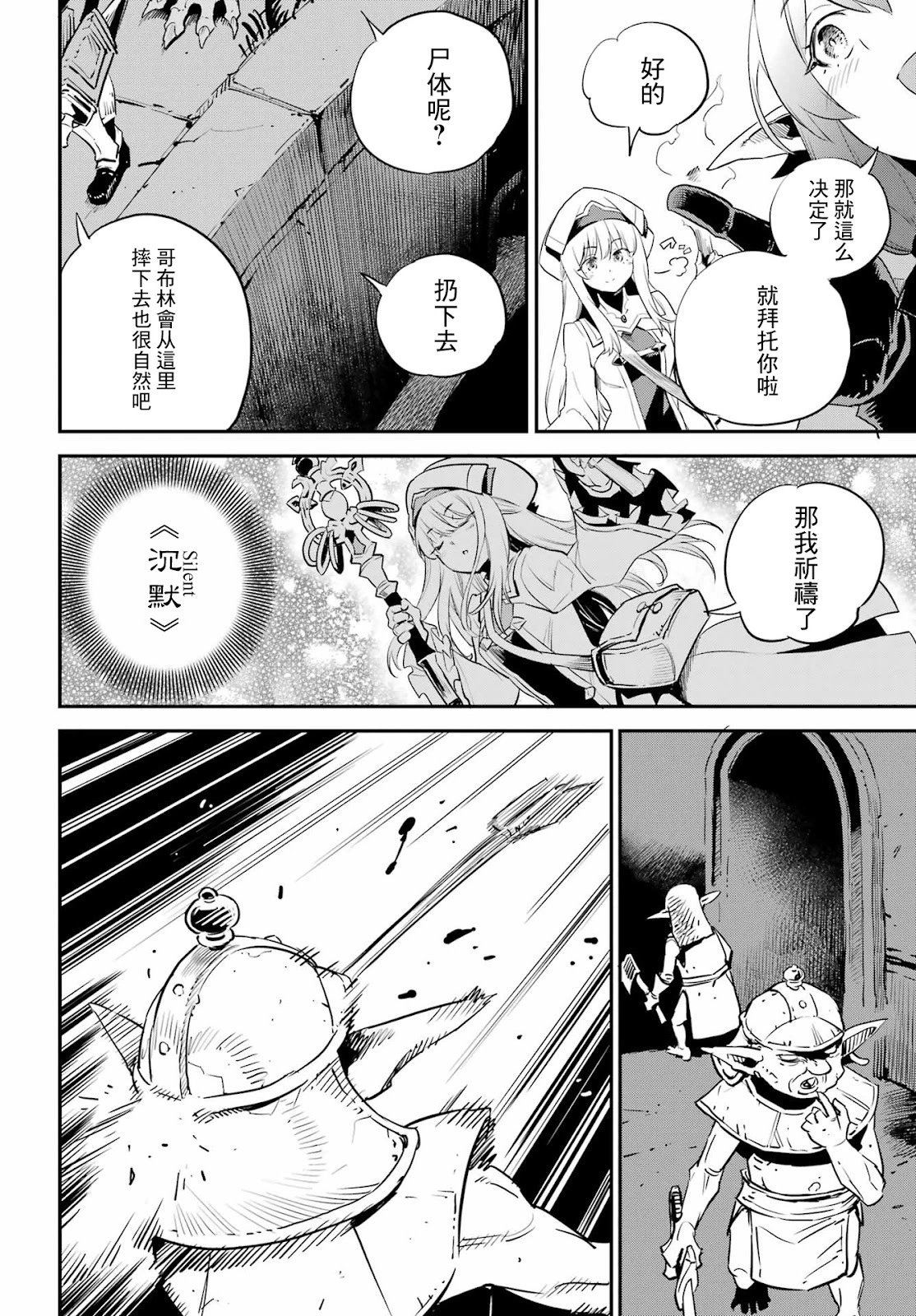 第88话