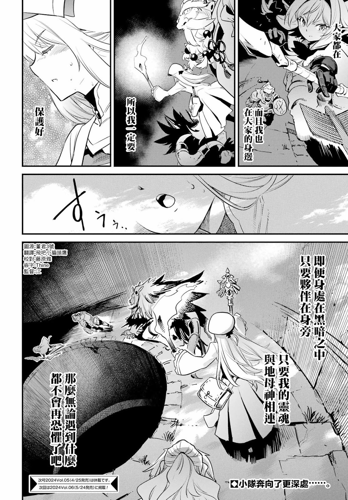 第88话