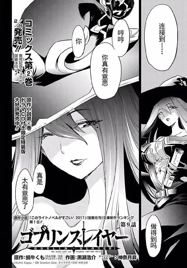 第09回