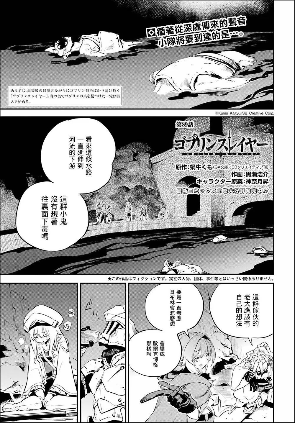 第89话