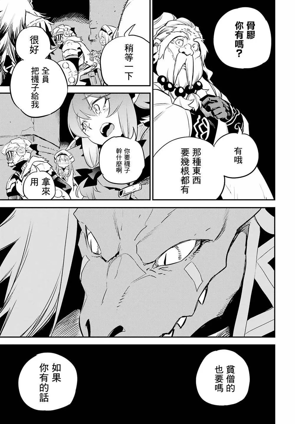 第89话