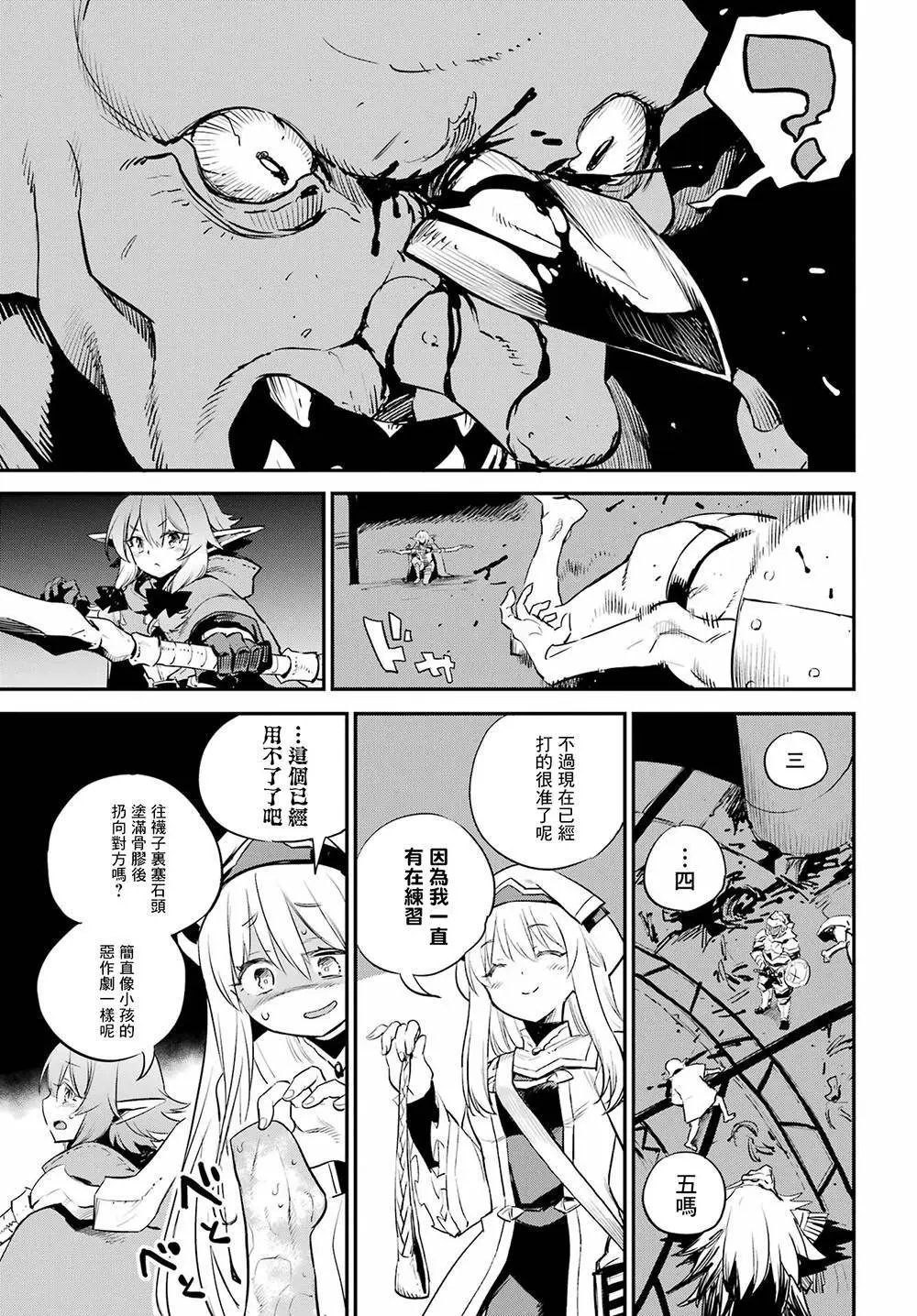 第89话