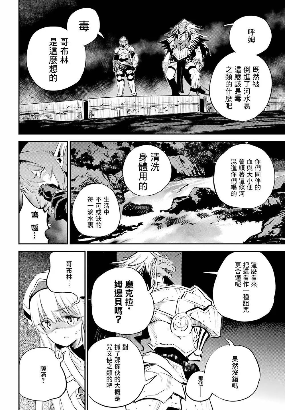 第89话